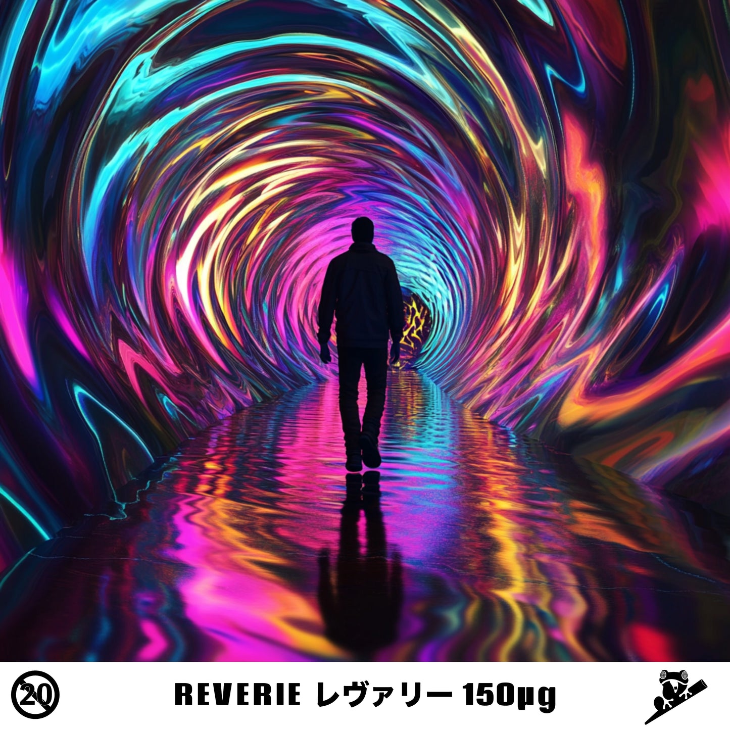 REVERIE レヴァリー150μg 観賞用